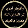 {{الـشـامـخ الـطـود)) profil fotoğrafı