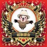 超無課金(むかたん)'s profile picture