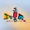 阿Q先生(fq) profil fotoğrafı