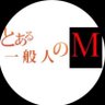 とある一般人のM🐟's profile picture