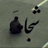 Behzad 🇮🇷 profil fotoğrafı