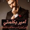 Фото профиля 🌙✨🧡محمدسالم القادح🖤✨🌙