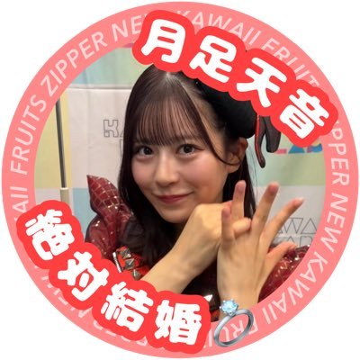 ちなっちゃん❤️🔥💍IRCゴールドめざす!'s profile picture