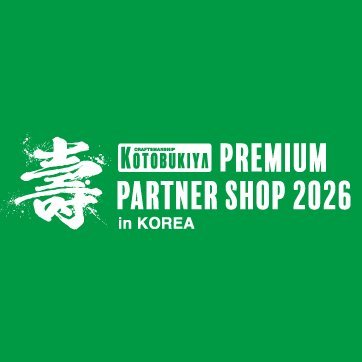 코토부키야 공식몰's profile picture
