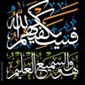 فيض المكارم 的头像