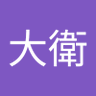 吳大衛 的头像