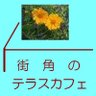 みずもりハウス profil fotoğrafı