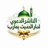 الناشر الدعوي's profile picture