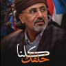 Фото профиля saleh abdorabo