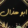 Profilbild von Abu Hazal