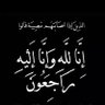 Profilbild von بنت نعمان🖤