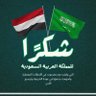 الشامخ العز الشامخ الشامخ profil fotoğrafı