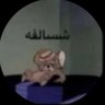 د.الغريق's profile picture