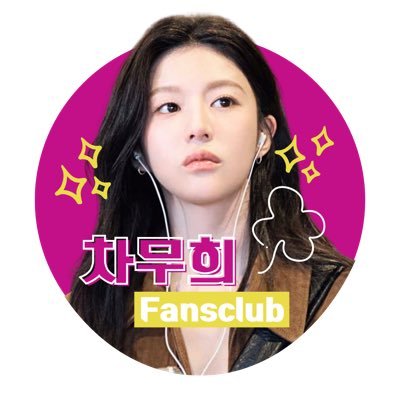 ⚜️🍀 CHA MU HEE FC's profile picture