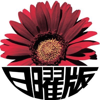 nitiyoutwitt's profile picture