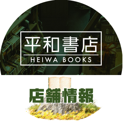 heiwa_books's profile picture