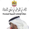 بن شامس 🇦🇪 profil fotoğrafı