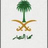 مها النصار 🌴 🇸🇦 的头像
