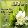 نبع الوفاء profil fotoğrafı
