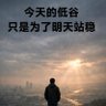 zhao dongliang 的头像