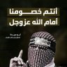 مجتهد مع الله حساب بديل profil fotoğrafı