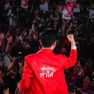 ไม่รู้จะโทษใครให้โทษ พท. ก่อน's profile picture