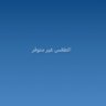 طقس profil fotoğrafı