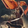 क्षत्रिय इतिहास RAJPUT HISTORY profil fotoğrafı