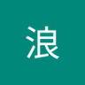 Фото профиля 赵浪