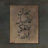 Фото профиля حمد