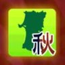 Profilbild von 秋田漢２００１