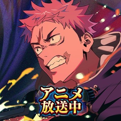 『呪術廻戦 ファントムパレード(ファンパレ) 』公式's profile picture