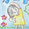 ぽっちゃん profil fotoğrafı