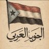 بنت شبوة ✌️ profil fotoğrafı