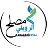 مصلح الرويلي's profile picture