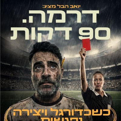 Yoav Hebel's profile picture
