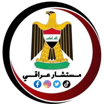 مستشار عراقي's profile picture
