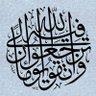 فلننظر لعدو العرب والمسلمين 🇮🇱's profile picture