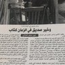 نويّر بنت سعود الحارثي🖊️🗞️'s profile picture