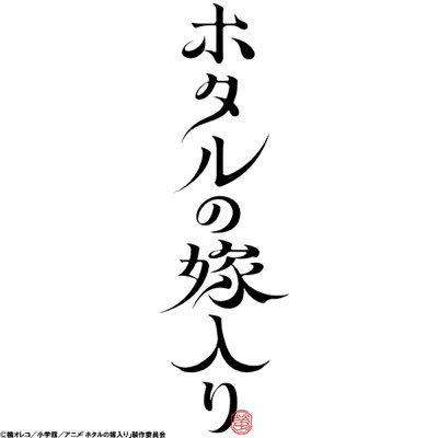 hotaru_anime_pr's profile picture