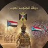 Profilbild von اعلام الجنوب العربي