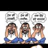 🚩राष्ट्रवादी 🚩 的头像