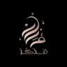 Фото профиля فذكَّر