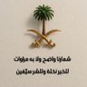 Profilbild von ابو راكان الحجيلي