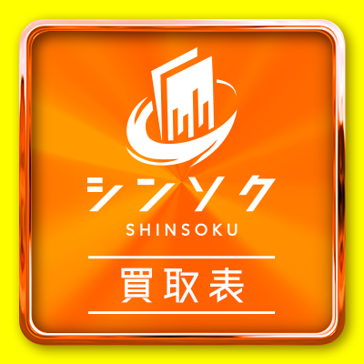 シンソク買取表@ポケカ ワンピ 遊戯王 PSA鑑定品's profile picture