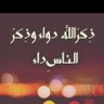 💥 أبا 💥 إلياس💥 的头像