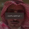 Фото профиля سعود الحربي