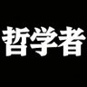 鉄がクシャ 的头像