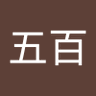 Profilbild von 李五百