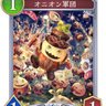 オニオン軍団's profile picture